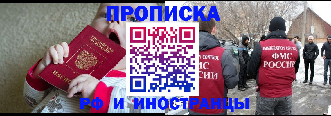 миграционный учет в Светогорске