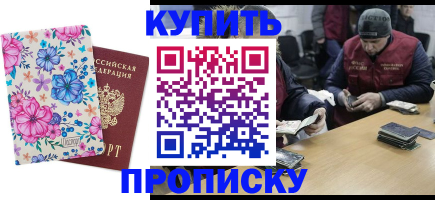 прописка регистрация в Светогорске