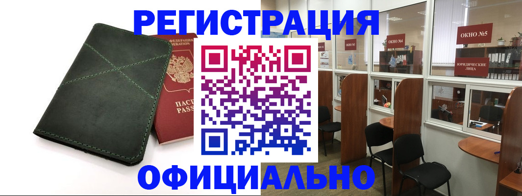 временная регистрация законно в Светогорске